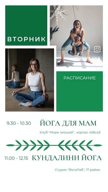 Йога для мам с детьми в Зеленограде.mp4 смотреть онлайн