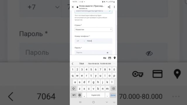 Как зарегистрироваться в новом интернет-магазин #successtogether через мобильное устройство 📱🎁