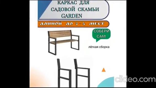 каркас для садовой скамьи GARDEN(3-4 МЕСТА) смотреть онлайн
