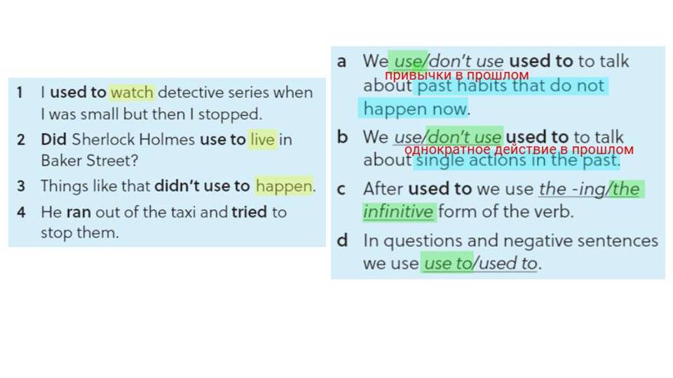 Used To (Gateway To The World B1)