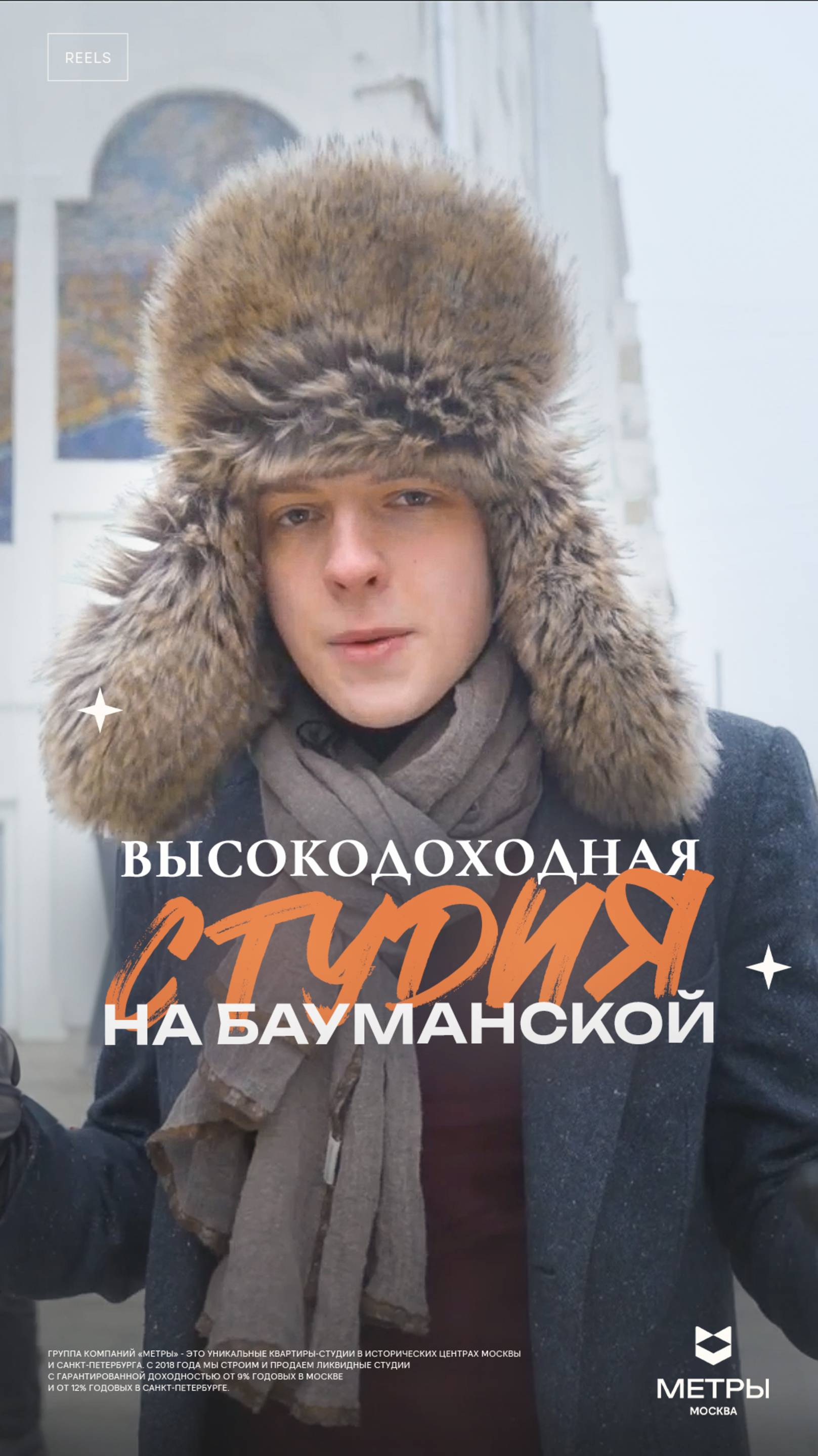 История доходного дома на Бауманской. #shorts