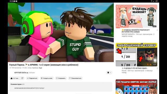 глупый парень в армии 1 2 серия смотреть онлайн