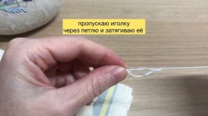 Как сделать воздушную петлю из ниток, один из способов. #рукоделие #шью @lanavikto