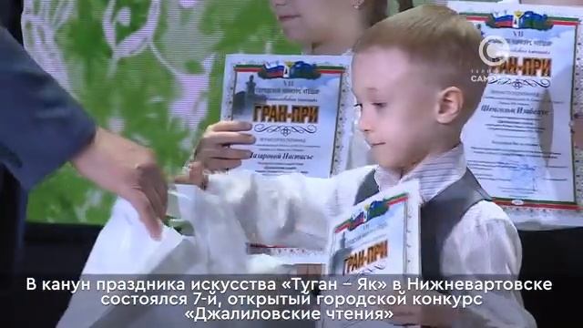 Праздник искусства «Туган-Як»