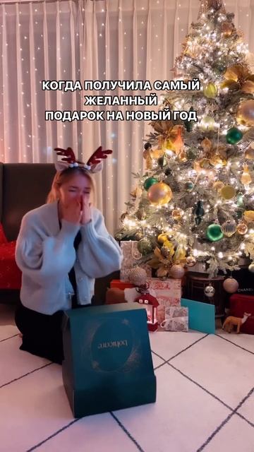 Когда больше всего радуют только такие подарки😂 смотреть онлайн