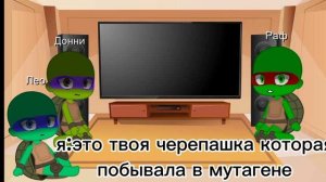 Реакция черепашек-ниндзя на Микки без него