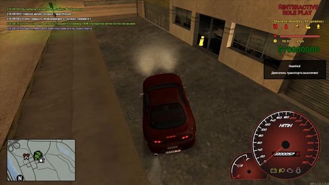 Склады на Interactive Role Play смотреть онлайн