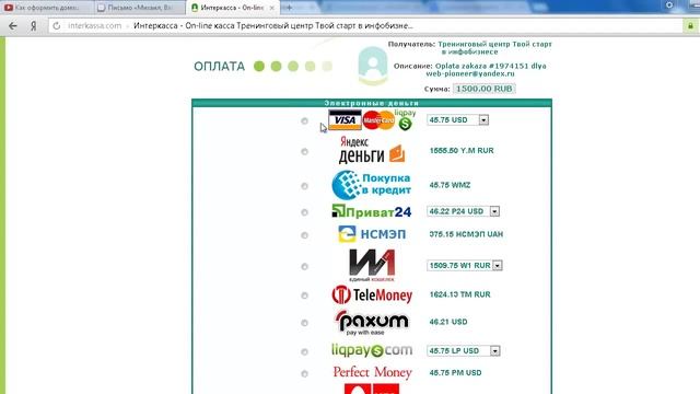 Как оплатить товар в интернете смотреть онлайн