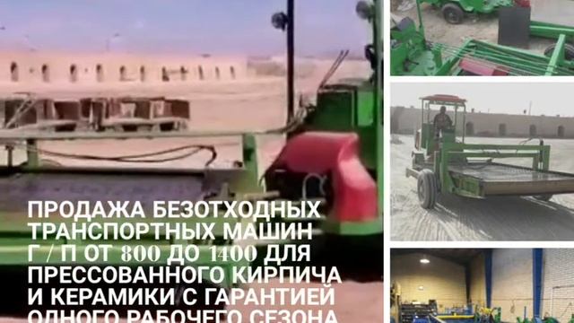 Полностью автоматическая машина для перекачки кирпича без рабочего, для кирпичных заводов с системо смотреть онлайн