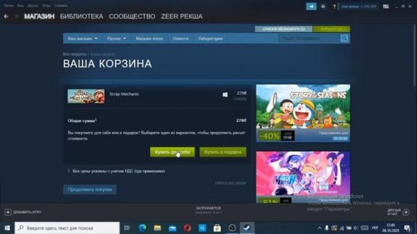 показваю как покупать игры со стим кошелька