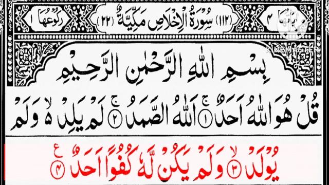 4 qul|Qul sharife|charon qul,last 4 qul|daily tilawat e quran смотреть онлайн