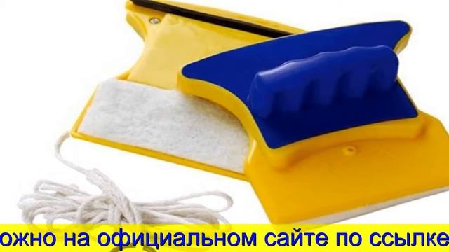 Магнитная Щетка Для Мытья Окон С Двух - Window Wizard смотреть онлайн