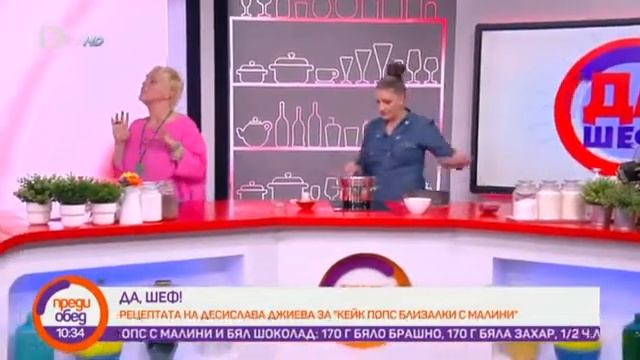 Преди обед: 