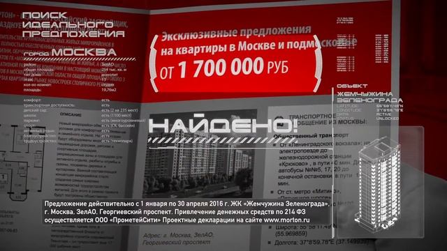 Клиент ГК "Мортон" из будущего! смотреть онлайн