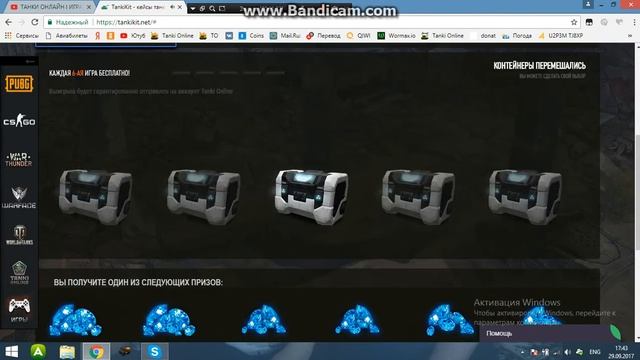 Выпало 50 000 Кри!!!! На Танки кит смотреть онлайн