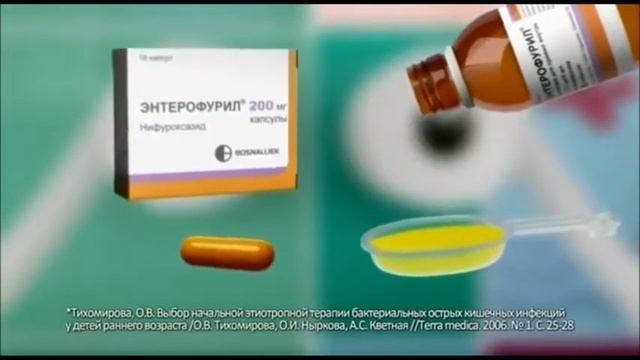 Реклама Энтерофурил Май 2017 смотреть онлайн