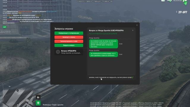 нарушение: PG