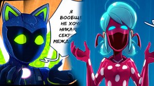 ЛЕДИ БАГ 2099 | ОЗВУЧКА КОМИКСА ЛЕДИ БАГ И СУПЕР КОТ