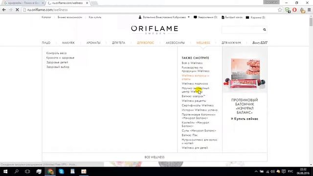 Как оформить заказ на сайте компании Ори))) смотреть онлайн