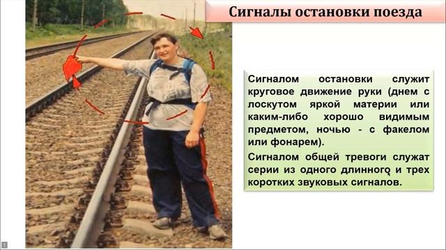 Занятие. Движение через железнодорожные пути. Движение по автомагистралям. смотреть онлайн