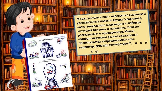 Мастер смешных рассказов Артур Гиваргизов смотреть онлайн
