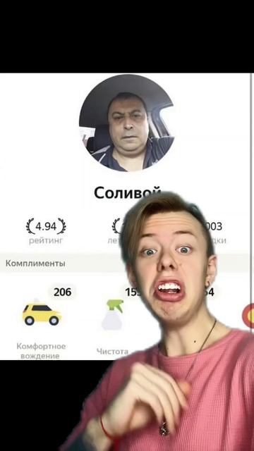 СМЕШНЫЕ ИМЕНА ТАКСИСТОВ 😂😂 #shorts