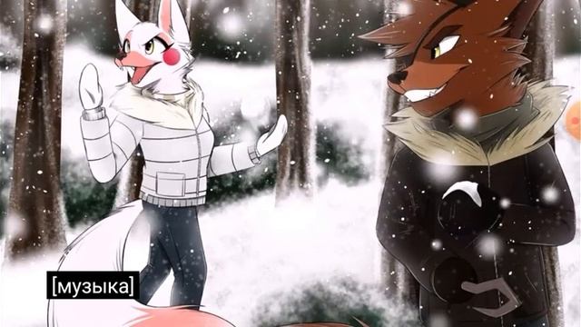 Ох это любовь мангл и фокси❤❤❤❤ смотреть онлайн