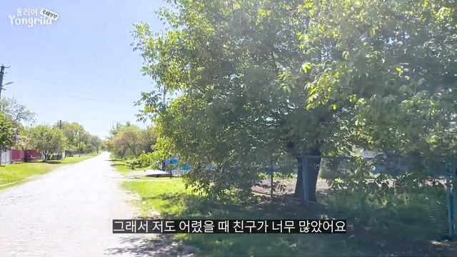 도시보다 즐거운 우크라이나 시골 생활