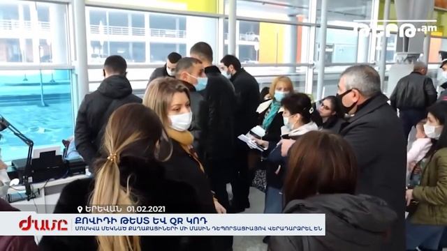 Մոսկվա մեկնած քաղաքացիների մի մասին դեպորտացիայով վերադարձրել են Հայաստան смотреть онлайн