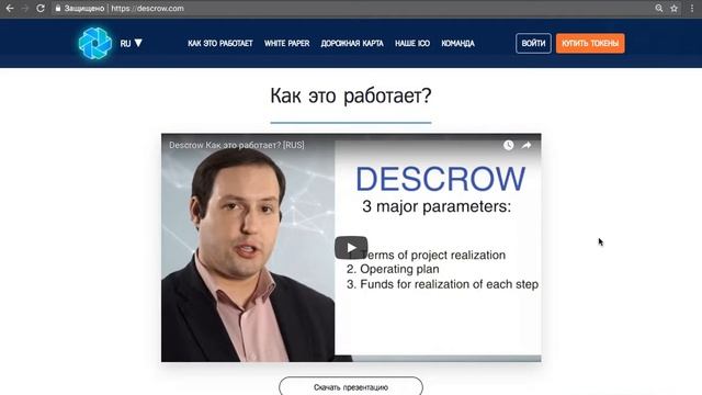 Что такое Descrow? и дизайн нового сайта смотреть онлайн