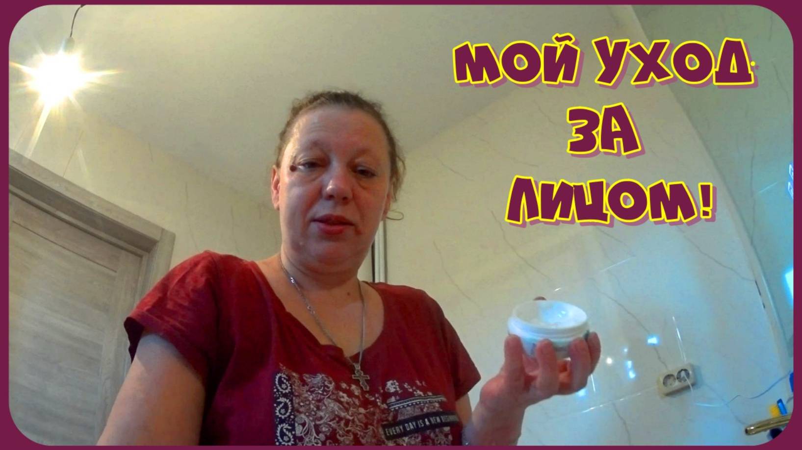 Утренний уход за лицом, косметика! Беспилотники над деревней! Средства Синергетик. смотреть онлайн