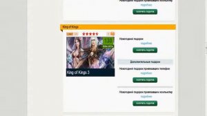 Карос получаем подарок