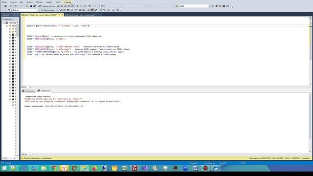 Работа с JSON в SQL #falconstart смотреть онлайн