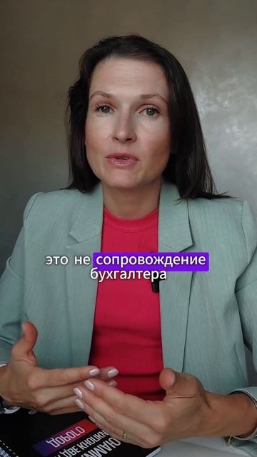 как не остаться без патента - Бухгалтер расскажет! #патент