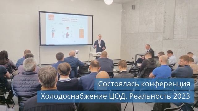 Состоялась конференция Холодоснабжение ЦОД / Новый краболов Атка прибыл из Китая смотреть онлайн