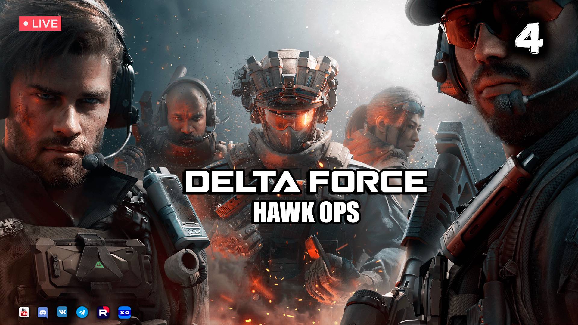 Delta Force: Hawk Ops ● Стрим 4 смотреть онлайн