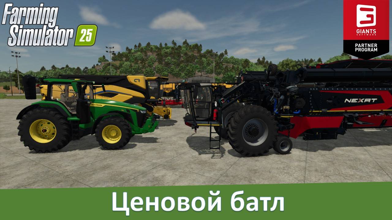 FS 25 - Что выгоднее: NEXAT или обычная техника?