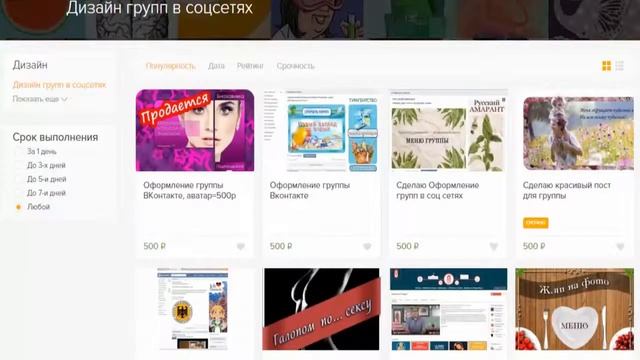 Kwork - сервис фриланса, услуги фриланса Кворк - найти фрилансера легко! смотреть онлайн