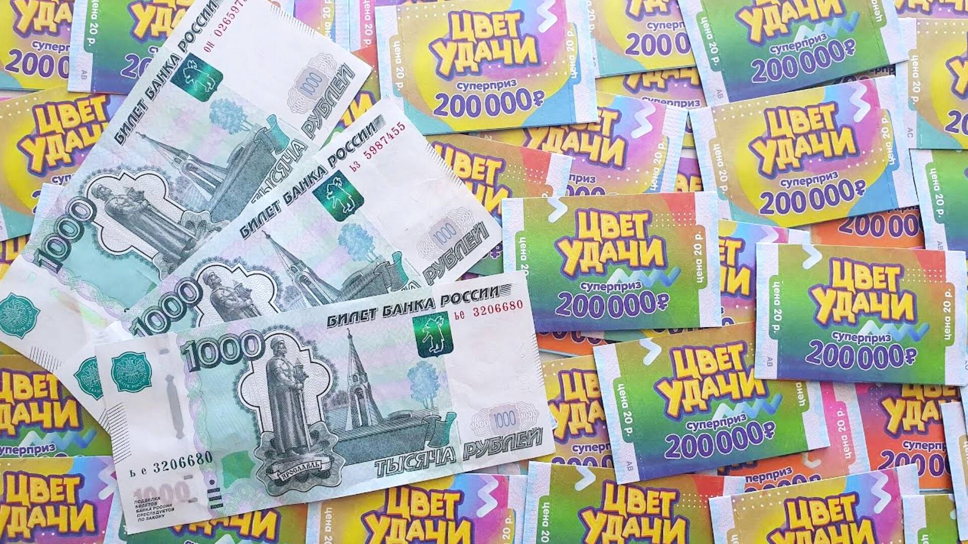 Разрываю Билеты! Моментальная Лотерея Цвет Удачи! Купил Много Билетов! смотреть онлайн