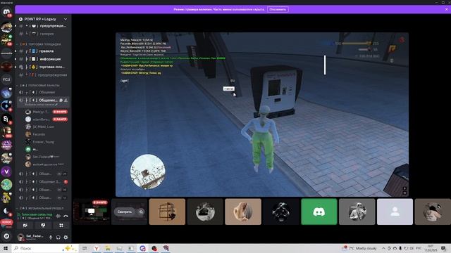 Вот такая вот администрация Poin Rp