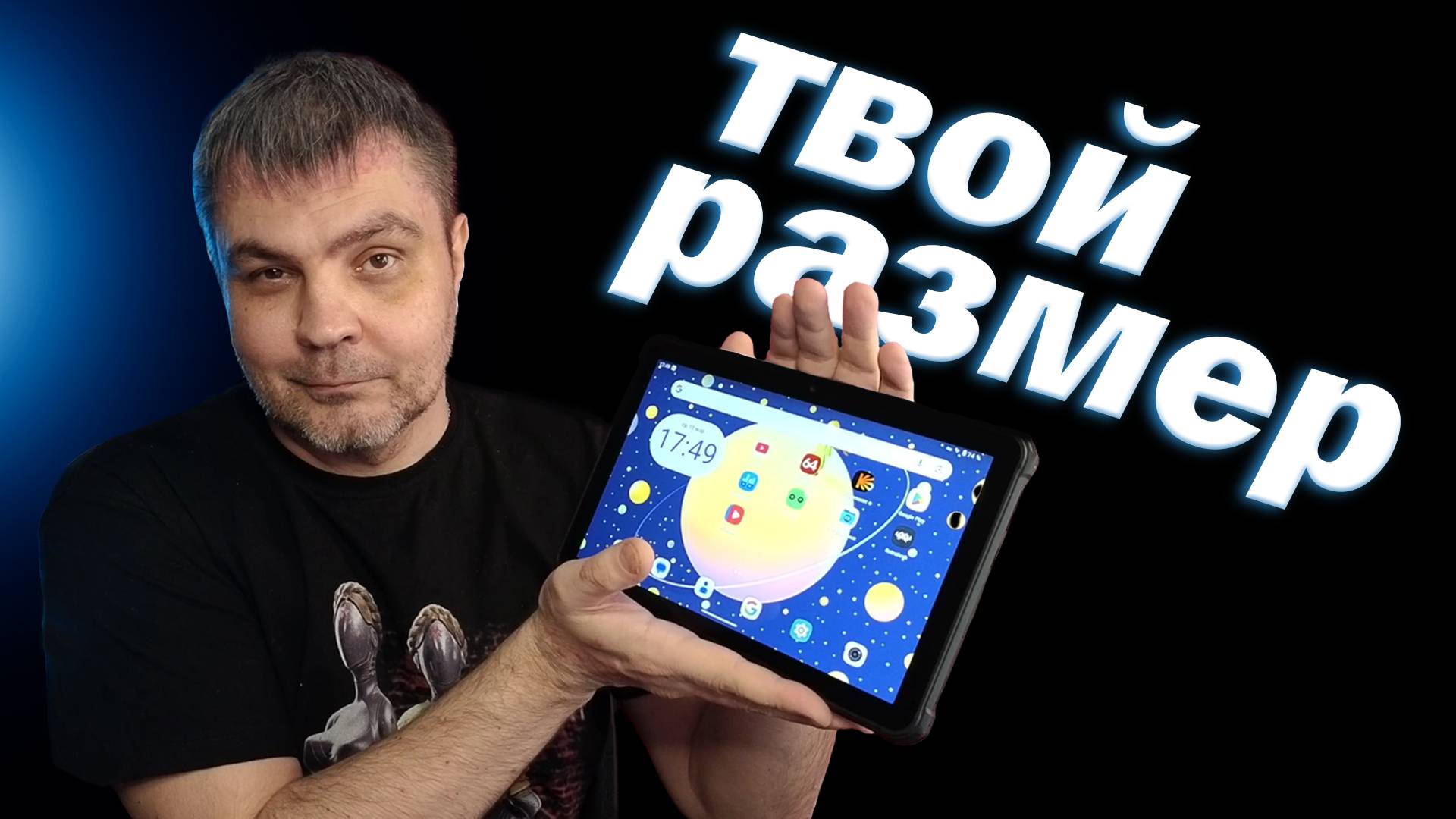 HOTWAV R10 PRO - БОЛЬШОЙ ПЛАНШЕТ ЗА НЕБОЛЬШИЕ ДЕНЬГИ смотреть онлайн