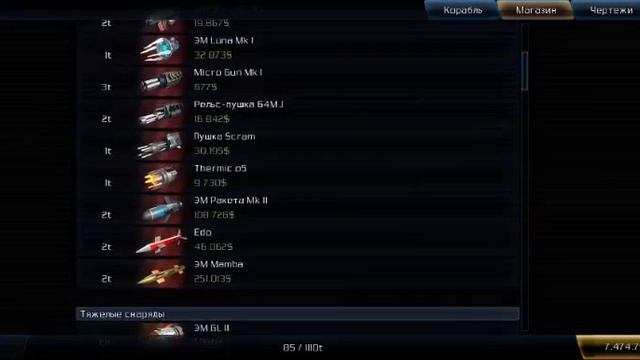 Galaxy on Fire 2 HD2 (12) смотреть онлайн