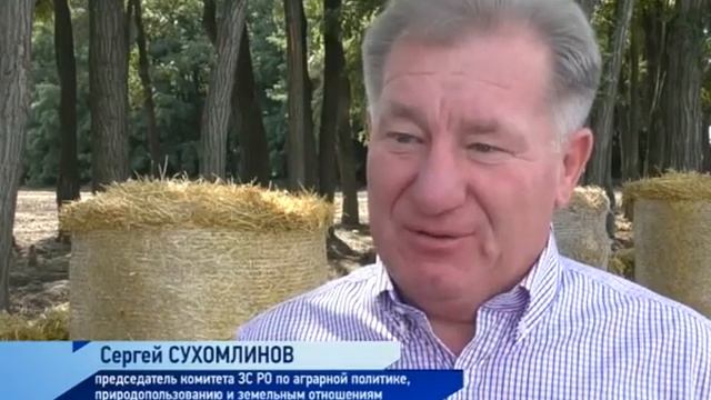 День поля в РО смотреть онлайн