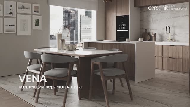 Коллекция керамогранита VENA. Формат 60х120 смотреть онлайн