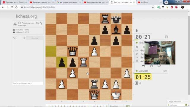 Прямая трансляция пользователя Шахматные фигуры! смотреть онлайн