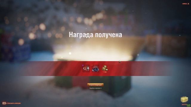 WoT кейсы от wg смотреть онлайн
