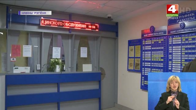 Поликлиники будут работать в выходные | Новости Гродно. 03.02.2022 смотреть онлайн