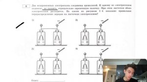 Два незаряженных электроскопа соединены проволокой. К одному из электроскопов подносят, не - №28250