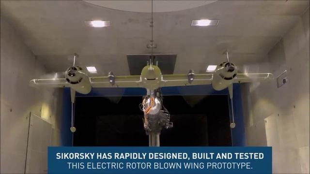 ✈️ Sikorsky испытал БПЛА с технологией Rotor Blown Wing, сочетающей возможности вертолета и самолета