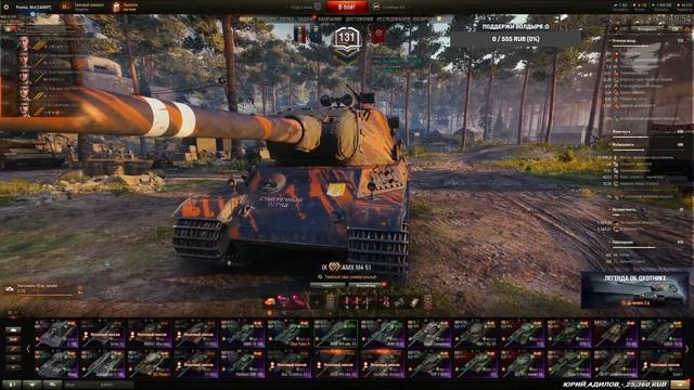 AMX M4 Mle. 51 - На Дрыне\World Of Tanks\
